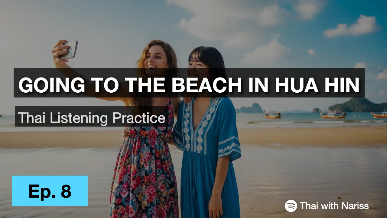 30-Second Thai EP 8: Going to the Beach in Hua Hin