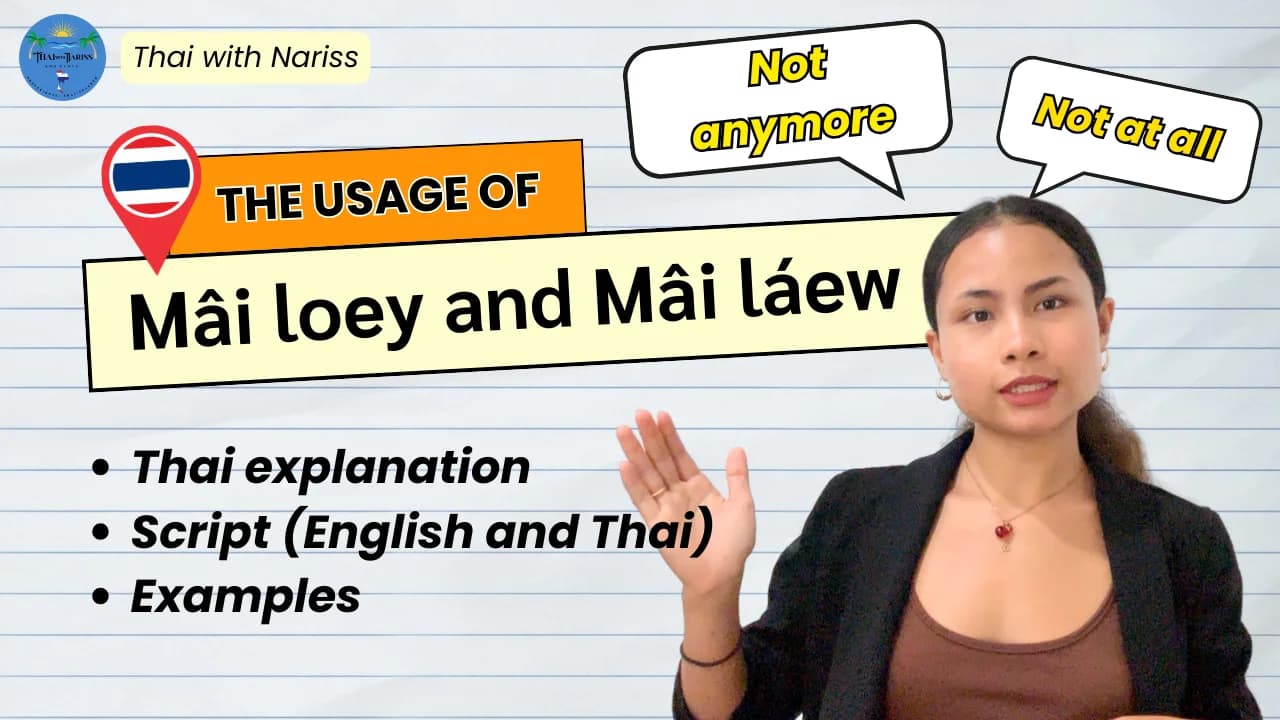 ไม่แล้ว vs ไม่เลย: When to Use Each in Thai